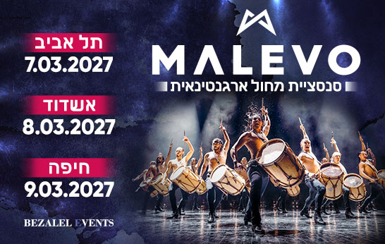 MALEVO — Forever Gaucho