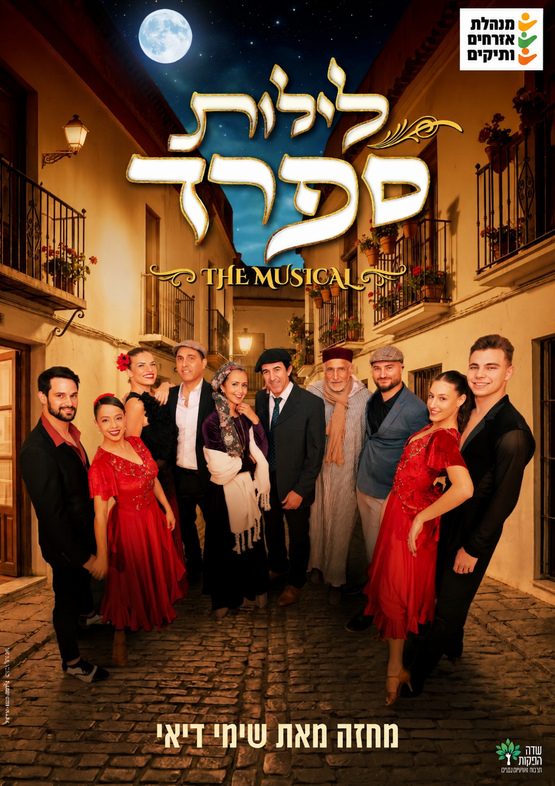 Noches de España — musical (לילות ספרד)