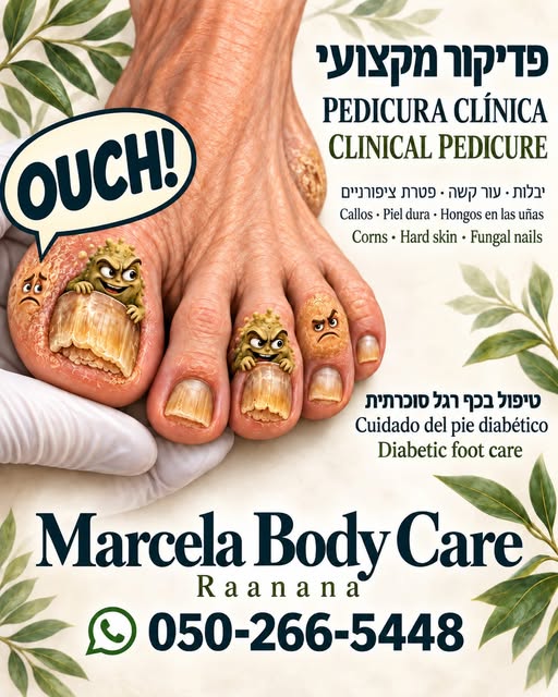 מודעה ציבורית של מרסלה Body Care